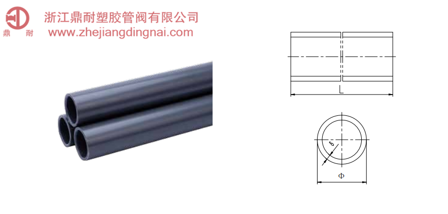 UPVC  管道