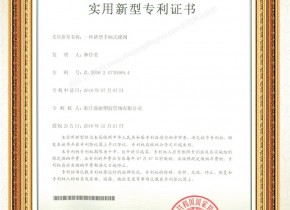 一种新型手柄蝶阀 实用新型专利证书